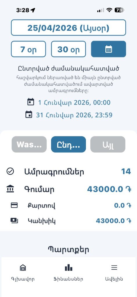 Ֆինանսներ